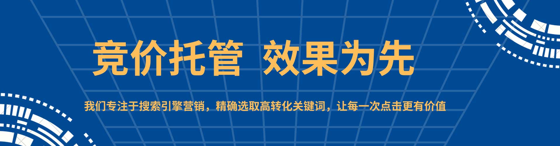 西峡sem竞价员