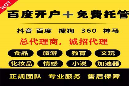 竞价开户推广案例创新模式